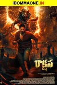 iBOMMA - Watch ibomma Telugu movies 2025 IBOMMA.ONE. Watch and Download Telugu movies at IBOMMA.ONE BAPPAM.TV IBOMMAONE.IN.